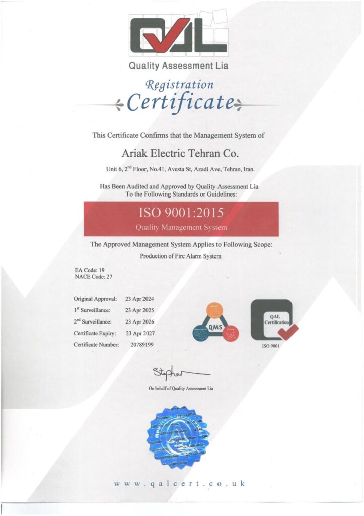 گواهینامه   ISO 9001:2015